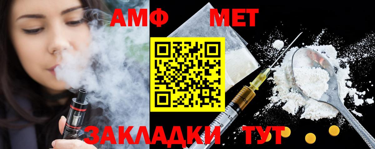 АМФ 97%  Вход с VPN  Тосно 