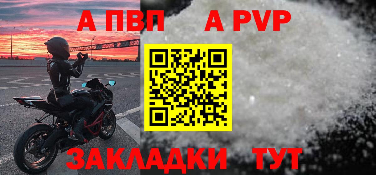Тосно  Alfa_PVP Соль  А ПВП VHQ  Вход с VPN 
