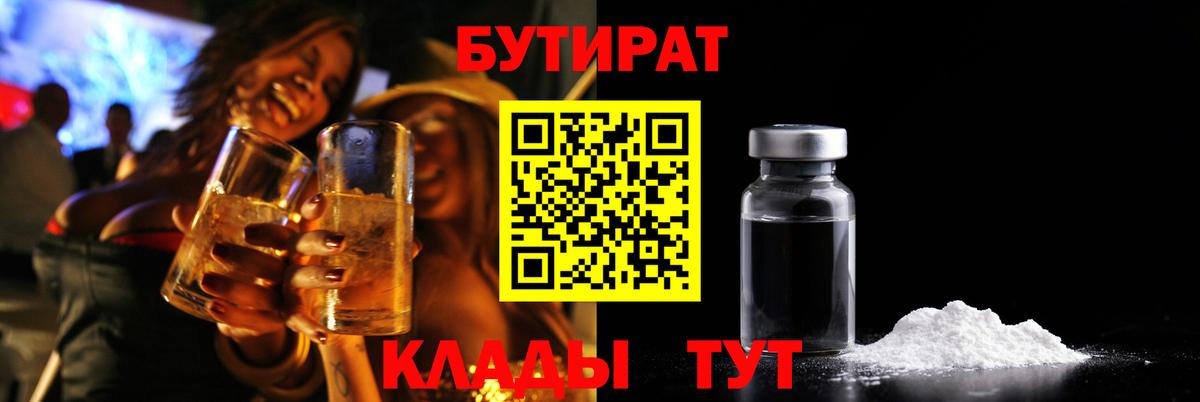 Тосно  Бутират  Вход с VPN  Бутират буратино 