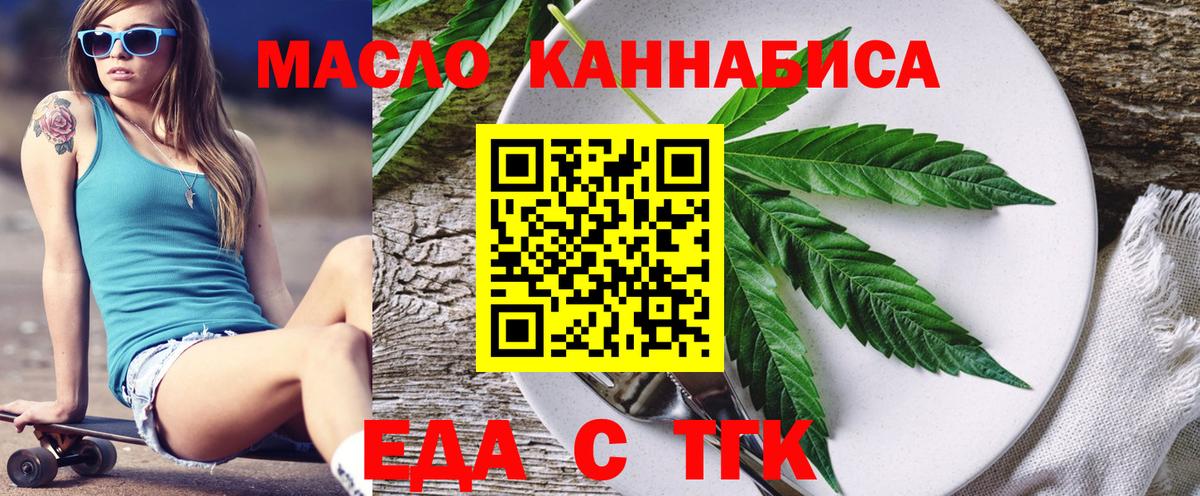 Cannafood конопля  Вход с VPN  Тосно 