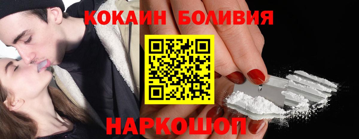 КОКАИН Эквадор  Cocaine Fish Scale  Тосно  Вход с VPN 