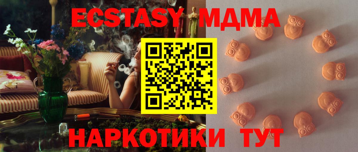 Тосно  Экстази  Вход с VPN  Ecstasy 280мг 