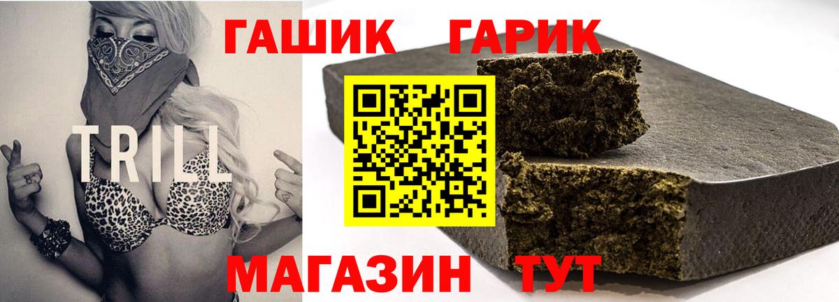 ГАШ ice o lator Тосно