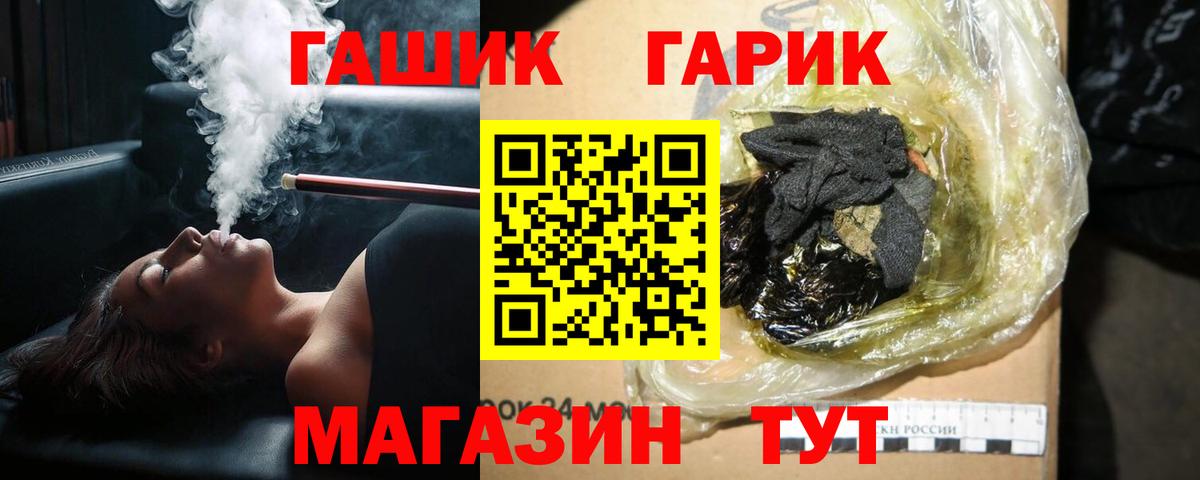 ГАШ убойный  Гашиш Cannabis  Вход с VPN  Тосно 