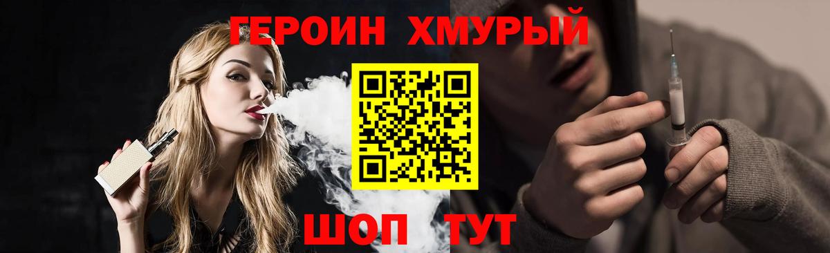 Героин хмурый Тосно