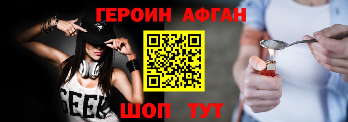 Тосно  ГЕРОИН Heroin  Вход с VPN 