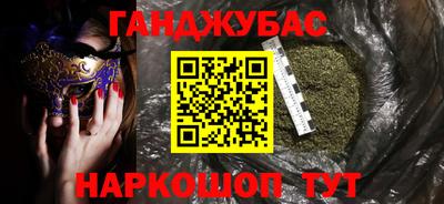 метамфетамин Новокубанск