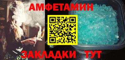 амфетамин Новозыбков