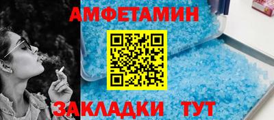 метамфетамин Новокубанск