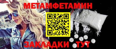 амфетамин Новозыбков