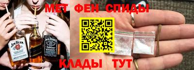 метамфетамин Новокубанск