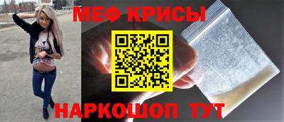 метамфетамин Новокубанск