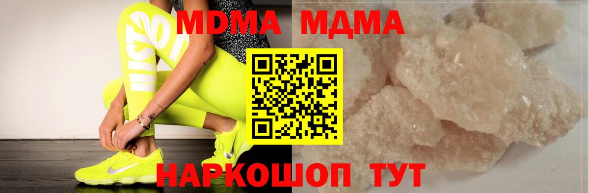 MDMA VHQ  Вход с VPN  МДМА VHQ  Тосно 