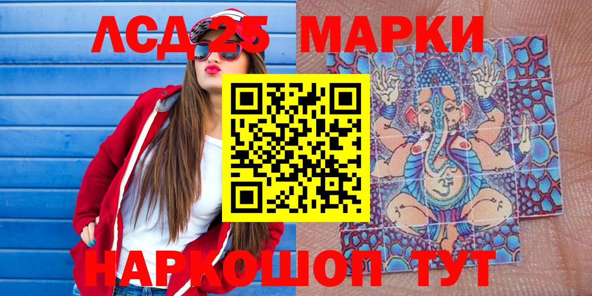 Наркотические марки 1500мкг Тосно
