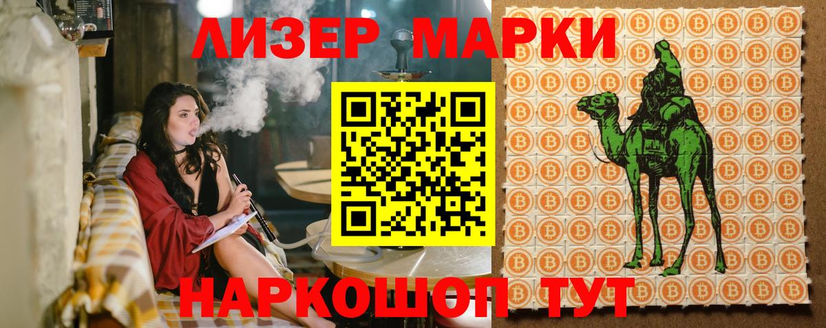 Наркотические марки 1,8мг  Вход с VPN  Наркотические марки 1,8мг  Тосно 