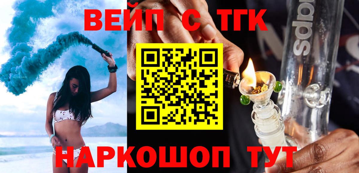 Тосно  ТГК концентрат  цена наркотик  Дистиллят ТГК вейп с тгк  Вход с VPN 