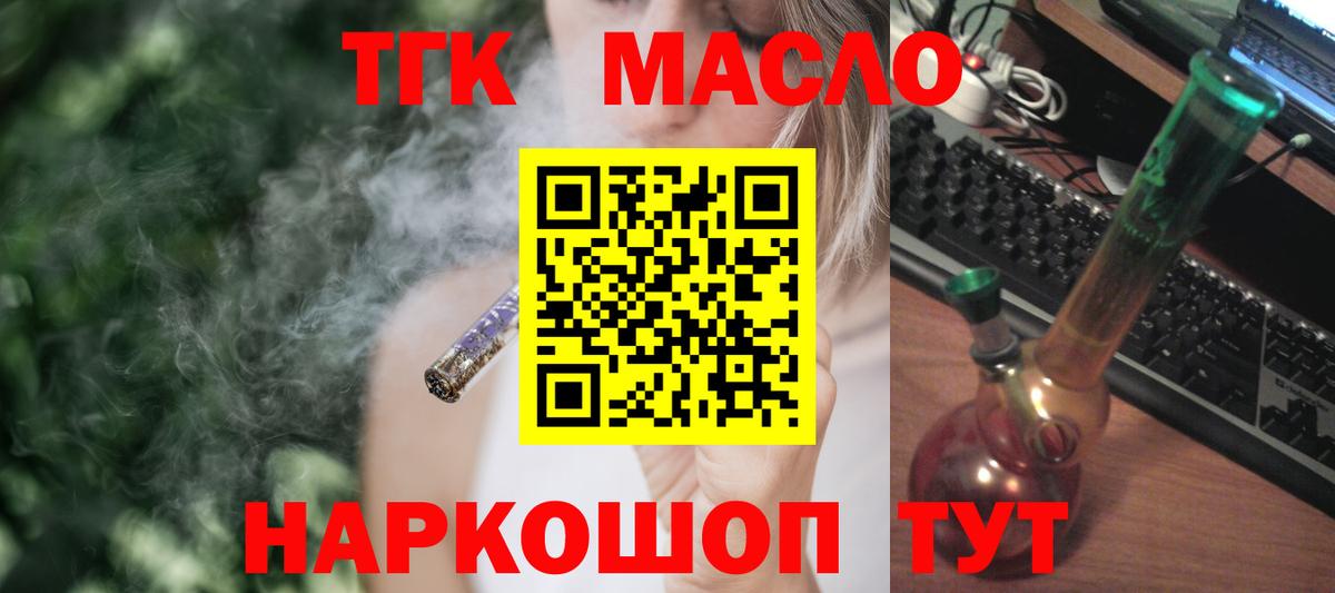 Дистиллят ТГК вейп с тгк Тосно